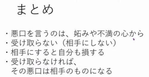 私の悪口言われてる ガーs W ーン無料facebookライブ法話 ジモ子 ˊ ˋ 西尾のその他の生徒募集 教室 スクールの広告掲示板 ジモティー 私の悪口言われてる ガーs W ーン無料facebookライブ法話 ジモ子 ˊ ˋ 西尾のその他の生徒募集 教室 スクールの広告掲示板 ジモティー