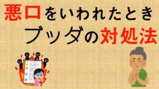 私の悪口言われてる ガーs W ーン無料facebookライブ法話 ジモ子 ˊ ˋ 西尾のその他の生徒募集 教室 スクールの広告掲示板 ジモティー 私の悪口言われてる ガーs W ーン無料facebookライブ法話 ジモ子 ˊ ˋ 西尾のその他の生徒募集 教室 スクールの広告掲示板 ジモティー