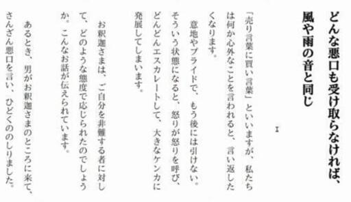 私の悪口言われてる ガーs W ーン無料facebookライブ法話 ジモ子 ˊ ˋ 西尾のその他の生徒募集 教室 スクールの広告掲示板 ジモティー 私の悪口言われてる ガーs W ーン無料facebookライブ法話 ジモ子 ˊ ˋ 西尾のその他の生徒募集 教室 スクールの広告掲示板 ジモティー