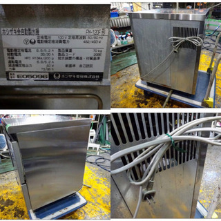 167-0)ホシザキ 製氷機 フレークアイスメーカー FM-120F W600D600H800 