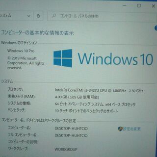 送料無料 タブレット 中古良品 11.6型 Fujitsu QH77/J 第3世代Core i5 4GB