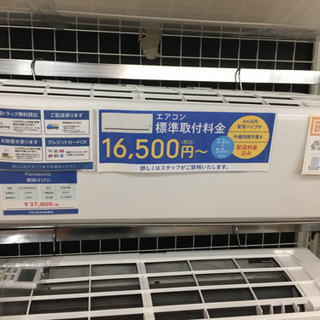 Panasonic(パナソニック)の壁掛けエアコン(CS-280DFR-W）です! !