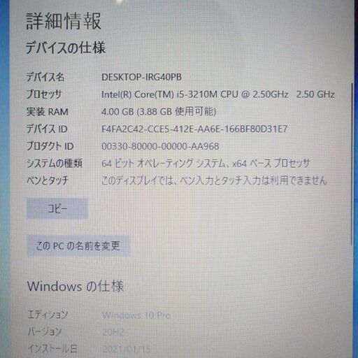 送料無料 新品SSD240GB 1台限定ノートパソコン 良品 15.6型 NEC ...