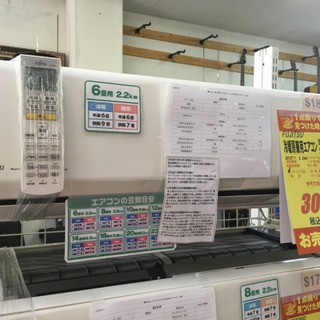 J1075 ☆3ヶ月保証付☆ 富士通ゼネラル ルームエアコン ノクリア AS 