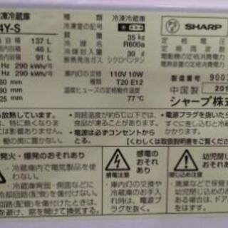 SALE［シャープ冷蔵庫］：リサイクルショップヘルプ