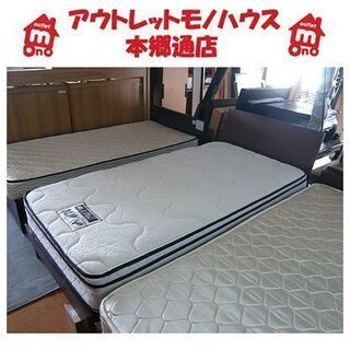 〇【Sealy シングルベッド】フレームの高さ調節可能 ポスチャーテックコイル シングルベット シーリー 札幌 本郷通店 〇【Sealy シングルベッド】フレームの高さ調節可能 ポスチャーテック