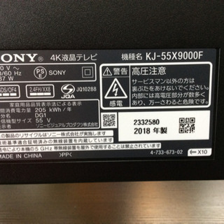 【55型】4K 液晶テレビ ブラビア 2018年製