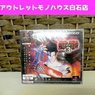 保管未開封品 鉄拳3 ナムコ PlayStation用ソフト T...
