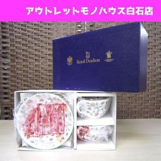 未使用 MINTON ハドンホール カップ＆ソーサー 2客セット ペア 花柄 フラワー グリーン ミントン 札幌市 白石区 東札幌