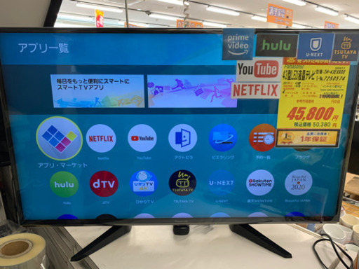 Panasonic製★43型液晶テレビ★Youtube/netflix/primeビデオなど視聴可能★1年間保証