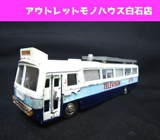 当時物 ヨネザワトイズ ダイヤペット D-266 三菱ふそうバス テレビジョン VTR レトロ ミニカー 日本製 ☆ PayPay(ペイペイ)決済可能 ☆ 札幌市 白石区 東札幌