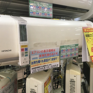 S123☆6ヶ月保証☆HITACHI☆RAS-XC25H☆2,5k☆エアコン☆ S123☆6ヶ月保証☆HITACHI☆RAS-XC25H☆2,5k☆エアコン☆