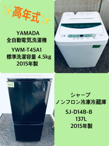 ★高年式★冷蔵庫/洗濯機！！新生活家電♪