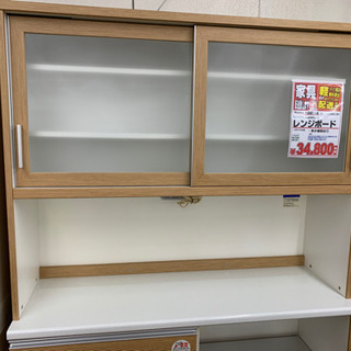 レンジボード　中古品【店頭取引限定】【中古品】早い者勝ち！🚛足立区近郊配送可能！ 
