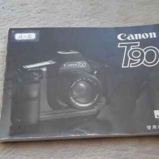 CanonT90　取り扱い説明書