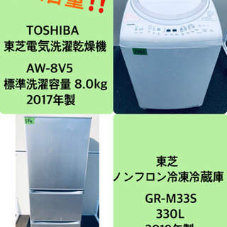 215 送料設置無料 東芝　新生活　洗濯機　2ドア冷蔵庫　安い 215 送料設置無料 東芝 新生活 洗濯機 2ドア冷蔵庫 安い