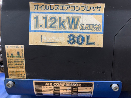 オイルレス　エアコンプレッサ　1.12kW 中古品【店頭取引限定】早い者勝ち！取りに来れる方限定！！