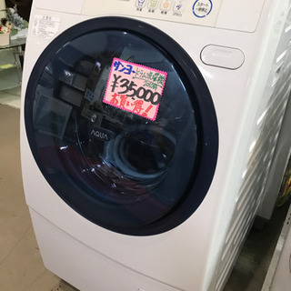 末広店　ななめ型ドラム式洗濯乾燥機