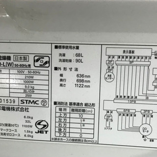 末広店　ななめ型ドラム式洗濯乾燥機