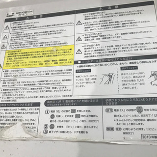 末広店　ななめ型ドラム式洗濯乾燥機