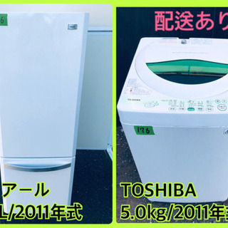 販売台数1,000台突破記念☆冷蔵庫/洗濯機 ☆✨売上NO,1♬ - 冷蔵庫 