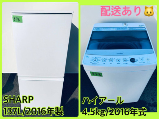 ♪高年式セット♪冷蔵庫/洗濯機✨新生活応援セール！