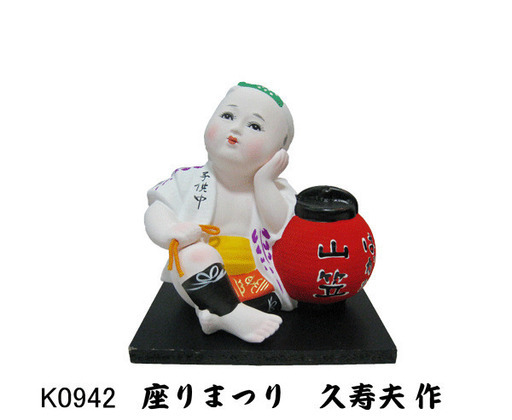 博多人形　座りまつり　　博多祇園山笠祭りの　わらべ　お母さんお子さんに如何でしょうか？お譲りします。取りにこられる方だけ。