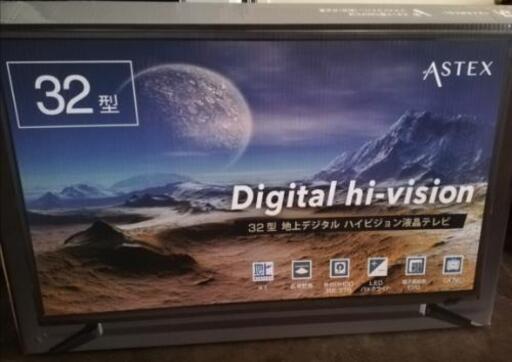 【美品】2020年製 32型液晶テレビ