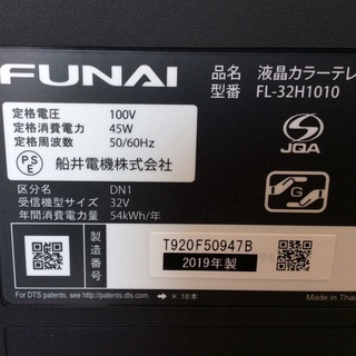RKG】特価！FUNAI/32型液晶TV/FL-32H1010/中古品/2019年製 【公式通販】