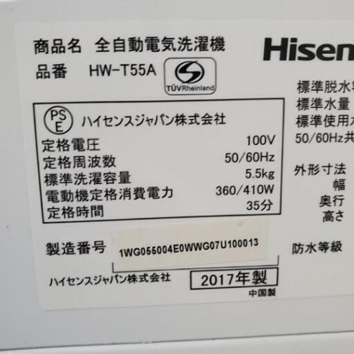 ■配送・設置可■2017年製 Hisense ハイセンス 5.5kg 全自動洗濯機 HW-T55A