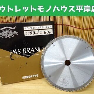 未使用 天龍製鋸 スライド用アルミチップソー 190×20mm×...