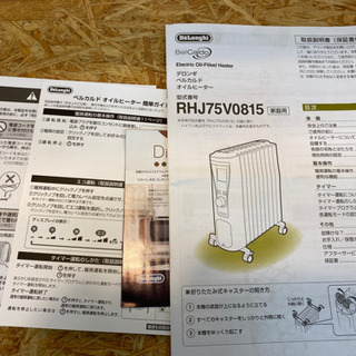 エイブイ:デロンギ、ベルカルドオイルヒーターRHJ75V0815-CR