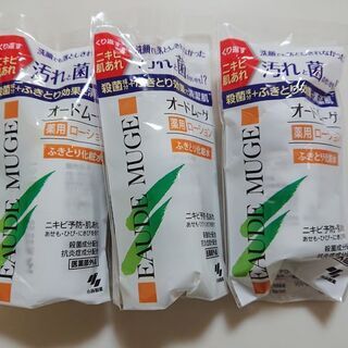 中古オードムーゲが無料 格安で買える ジモティー