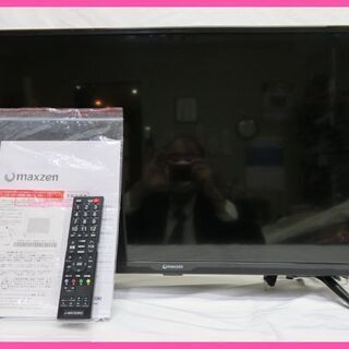 大変きれいなお品です 2020年購入 maxzen 32型 液晶テレビ