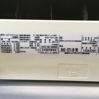 中古品】東芝 エアコン【決まりました】