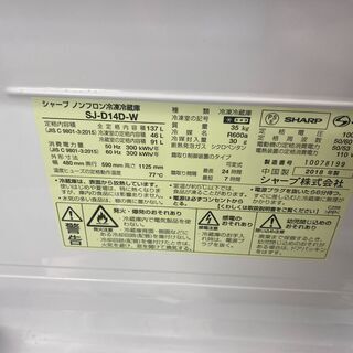 保証付き シャープ 冷蔵庫 SJ-D14D-W リサイクルショップウルカウ 高津