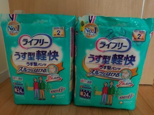 ライフリー うす型軽快 紙パンツ S 24枚入×2袋
