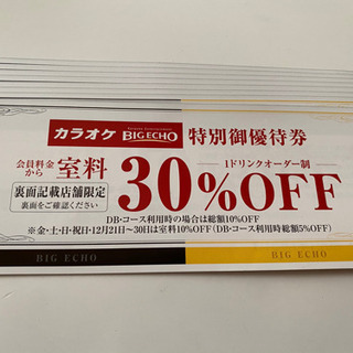 中古ビックエコーが無料 格安で買える ジモティー