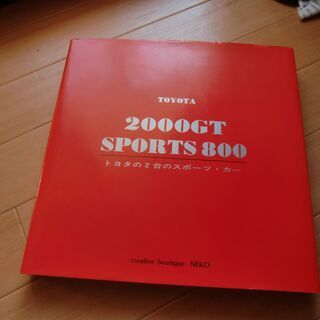 トヨタ2000GT&S800(再投稿)