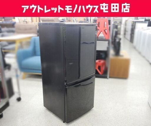 2ドア冷蔵庫 137L 2014年製 SHARP SJ-14Y-B 100Lクラス ブラック  札幌市 北区 屯田