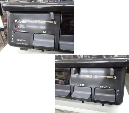 札幌 2017年製 LPガス パロマ 水無し片面焼 右強火 ガステーブル IC 