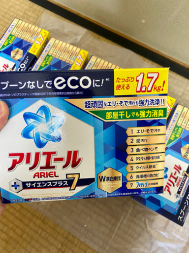アリエール粉末