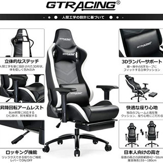 【ネット決済】超美品です！GTRACING GT321-BLAC...