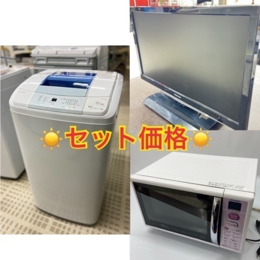 【✨家電セット✨】ハイアール 5キロ洗濯機 シャープ 電子レンジ 東芝 19型テレビ