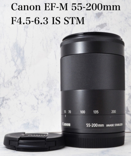 極上級●純正望遠レンズ●キャノン EF-M 55-200mm IS STM 1ヶ月動作補償あり！