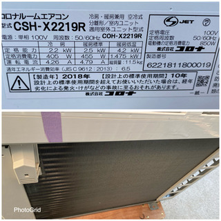 超お薦め品‼️高機能コロナ ルームエアコン2.2kW 6畳用 2018年