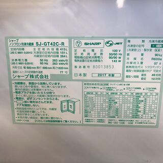 シャープ！！！　両開き！！！　最高峰４２０リッター冷蔵庫！！！　フルスペックモデル　８９，８００円（税込み）