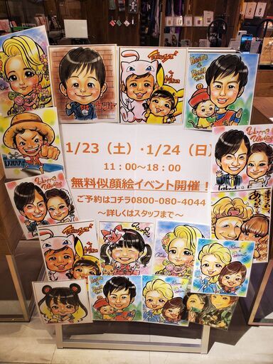 似顔絵イベント Austyle渋谷スクランブルスクエア 参加無料 Au渋谷ss 渋谷のその他の無料広告 無料掲載の掲示板 ジモティー 似顔絵イベント Austyle渋谷スクランブルスクエア 参加無料 Au渋谷ss 渋谷のその他の無料広告 無料掲載の掲示板 ジモティー