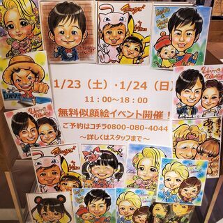 似顔絵イベント Austyle渋谷スクランブルスクエア 参加無料 Au渋谷ss 渋谷のその他の無料広告 無料掲載の掲示板 ジモティー