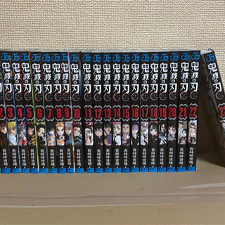 【値下げしました】鬼滅の刃全巻(1巻〜23巻)